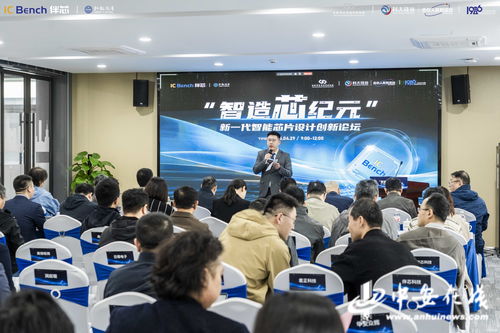 智造“芯”纪元亮相合肥 伴芯科技全新芯片设计智能体超级工厂赋能信息技术咨询服务