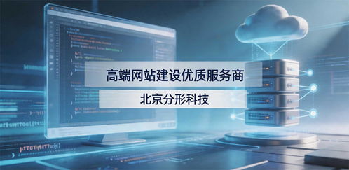 2026年全国高端网站建设标杆企业推荐 设计技术服务实力深度盘点与全面解析